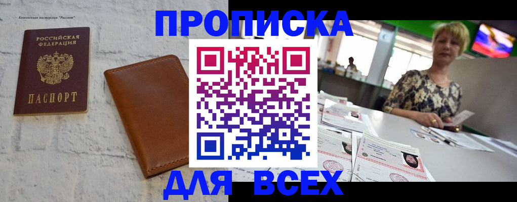 где прописаться в Апатитах