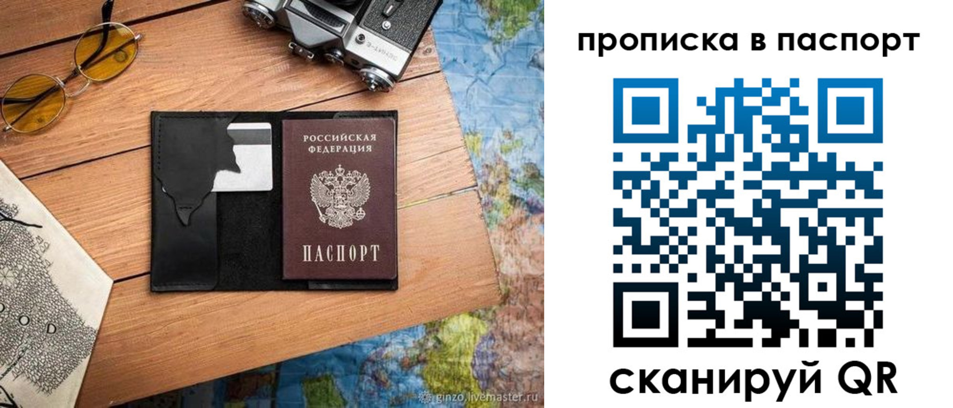 прописка регистрация в Апатитах