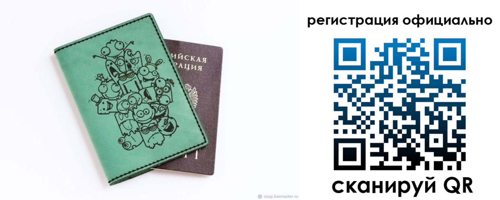 регистрация для дет. сада в Апатитах