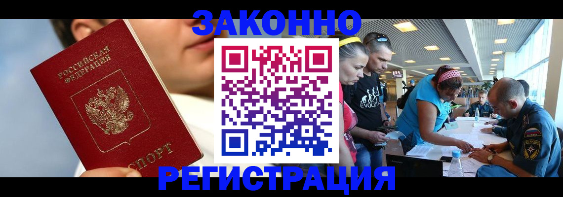 временная прописка в Апатитах