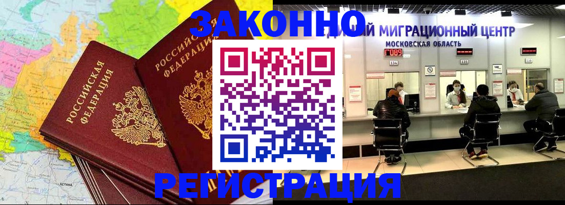 временная регистрация для школы в Апатитах