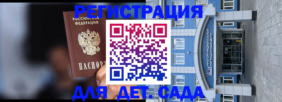 временная прописка в Апатитах