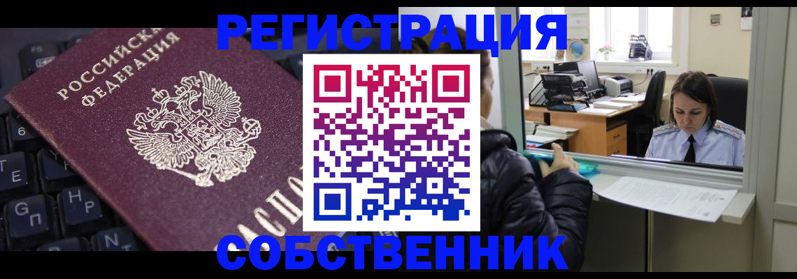 прописка поиск в Апатитах