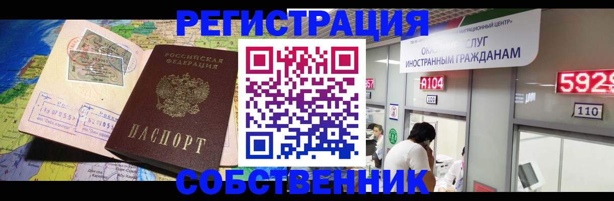 временная регистрация поиск в Апатитах