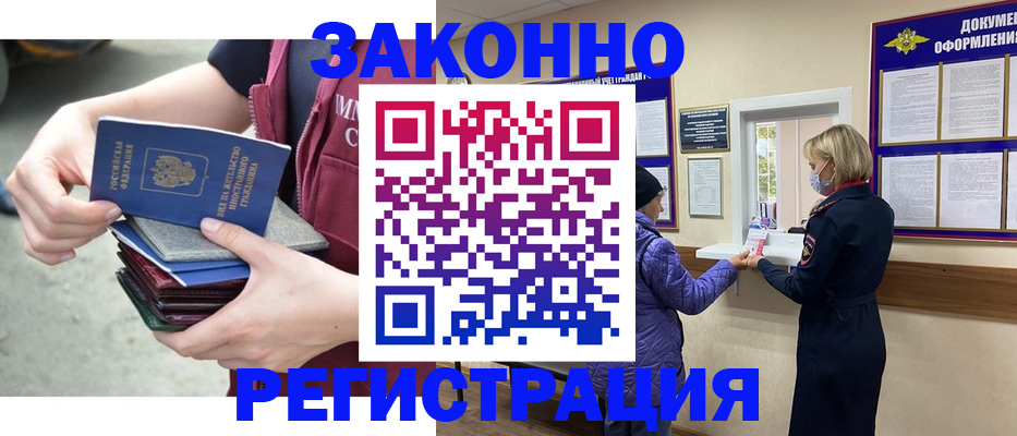 регистрация в Апатитах