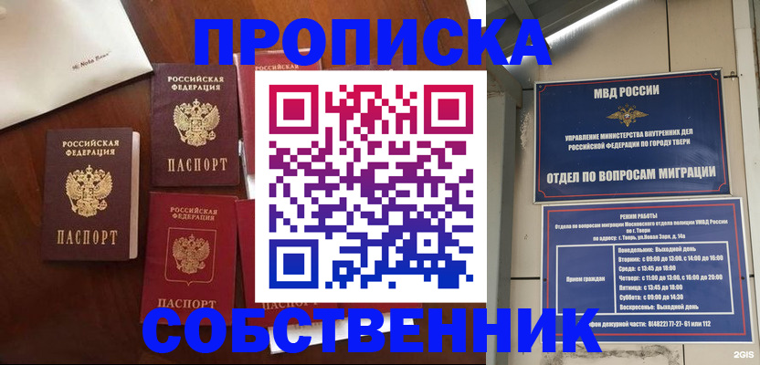 временная регистрация надежно в Апатитах