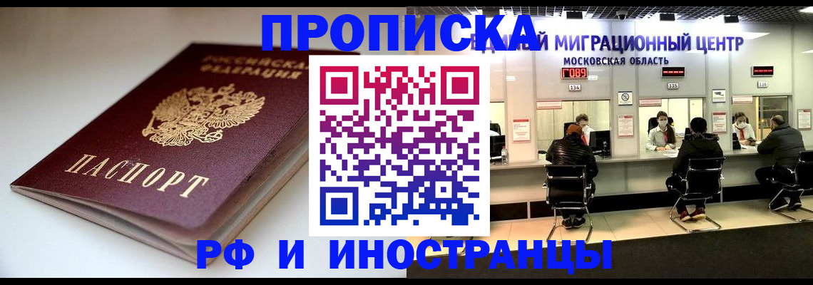 временная регистрация для всех в Апатитах