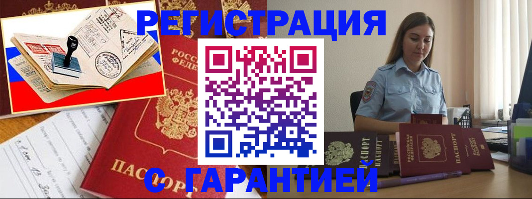 миграционный учет в Апатитах