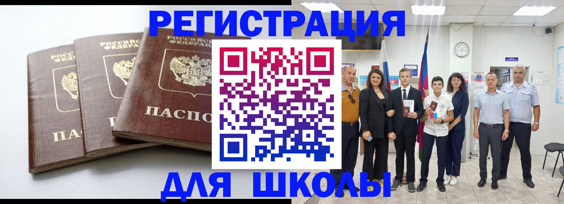 временная регистрация надежно в Апатитах