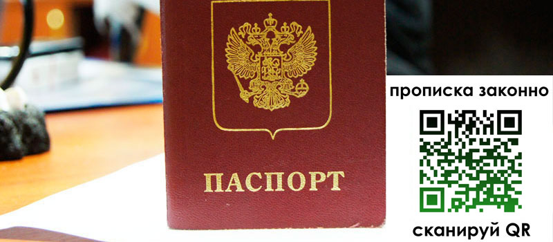 регистрация в Апатитах